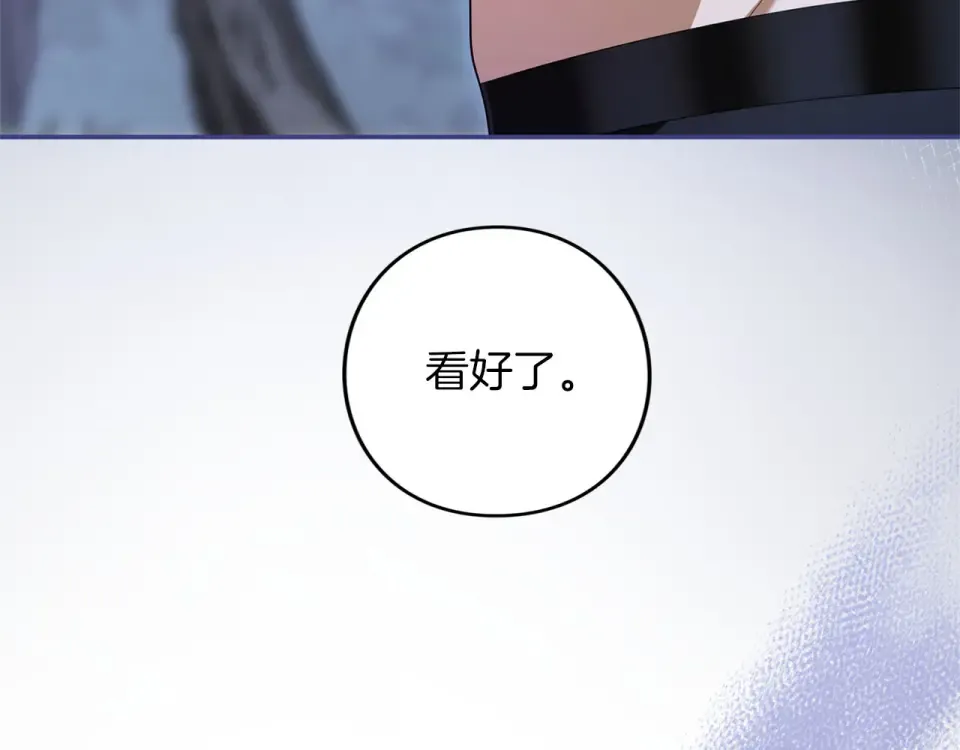 第74话 守株待兔 第39页