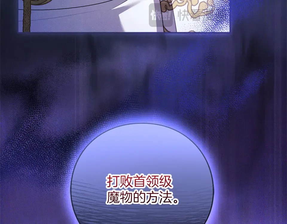 第74话 守株待兔 第42页