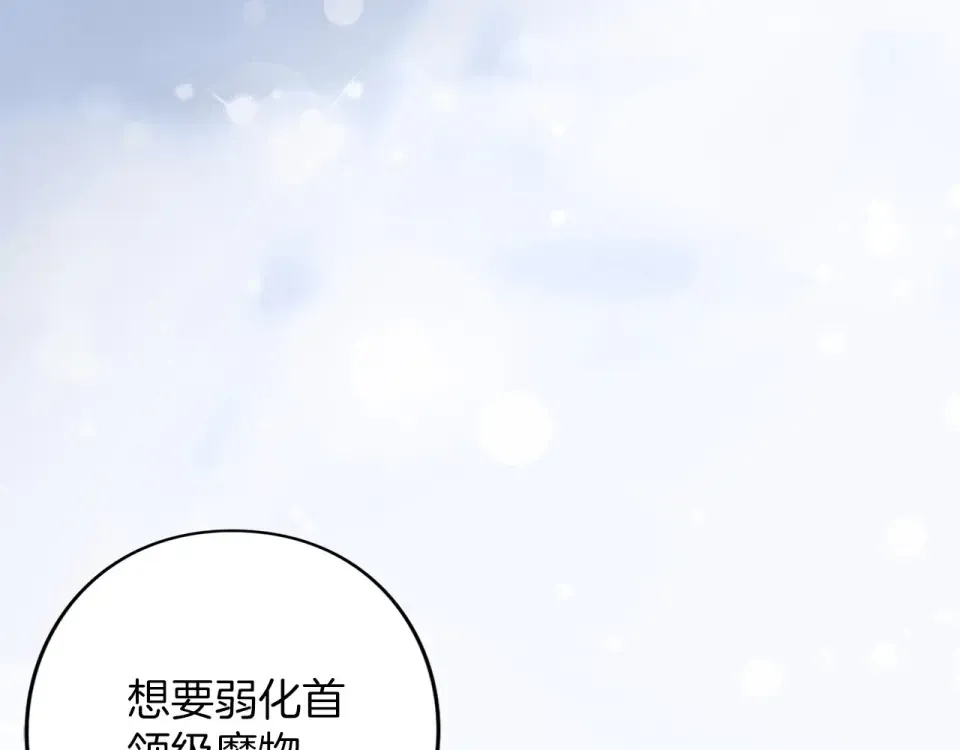 第74话 守株待兔 第53页