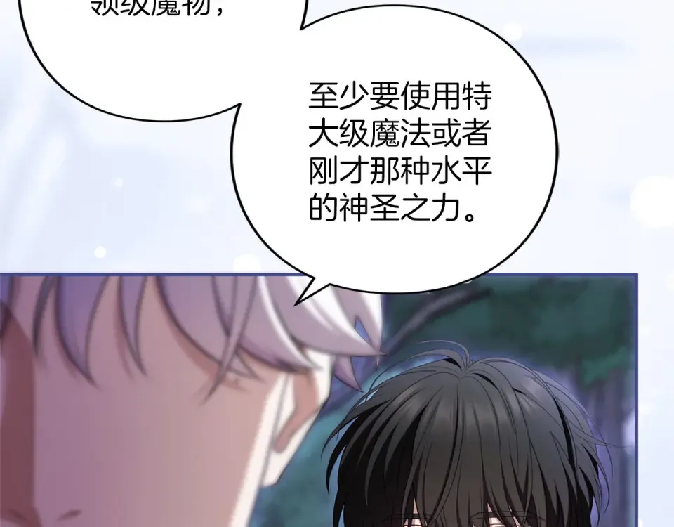 第74话 守株待兔 第54页