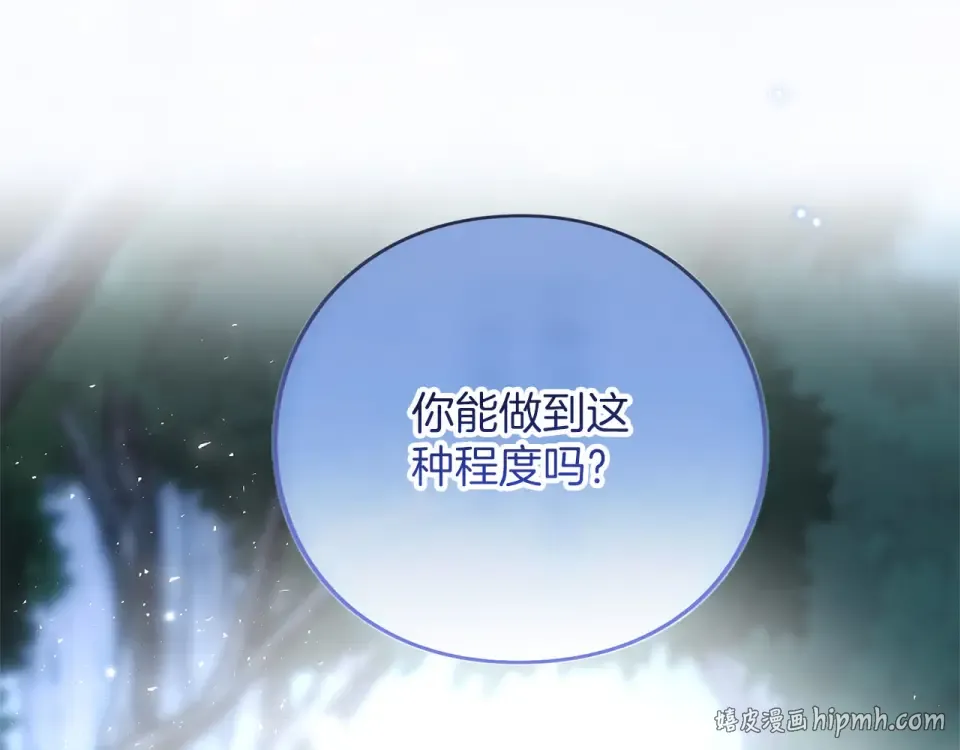 第74话 守株待兔 第56页
