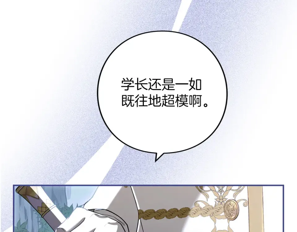 第74话 守株待兔 第62页