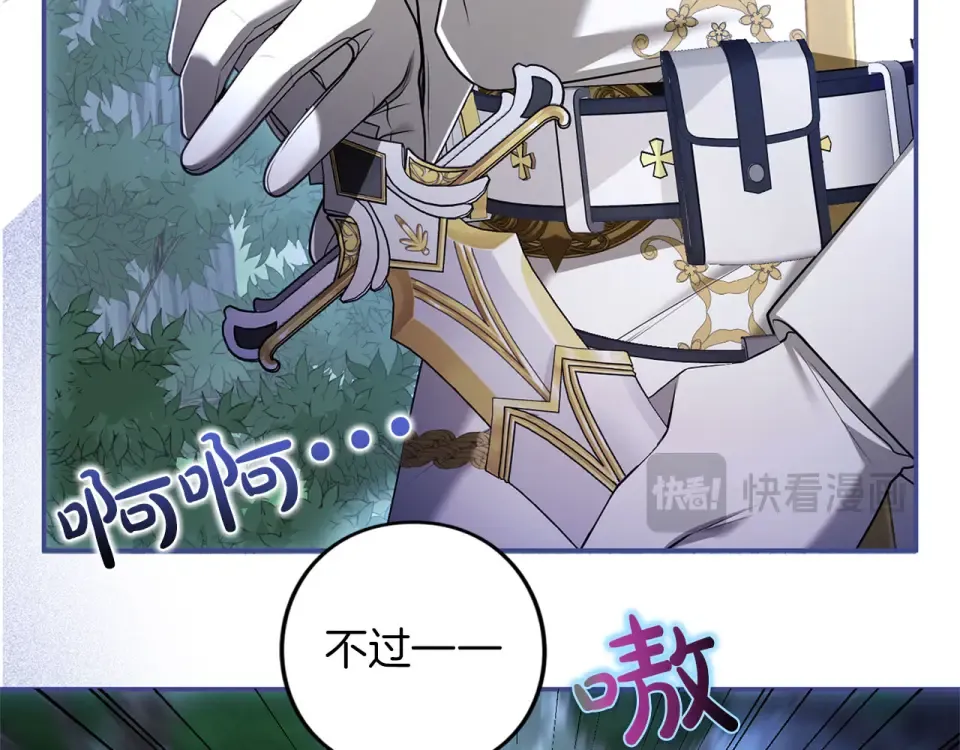 第74话 守株待兔 第63页