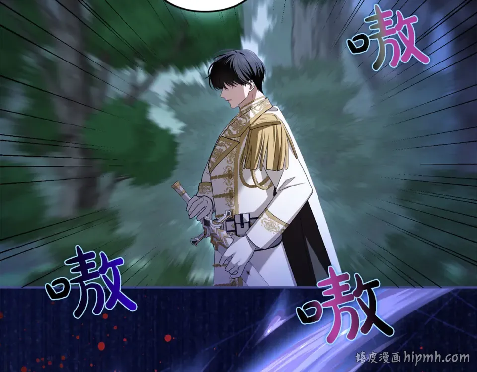 第74话 守株待兔 第64页