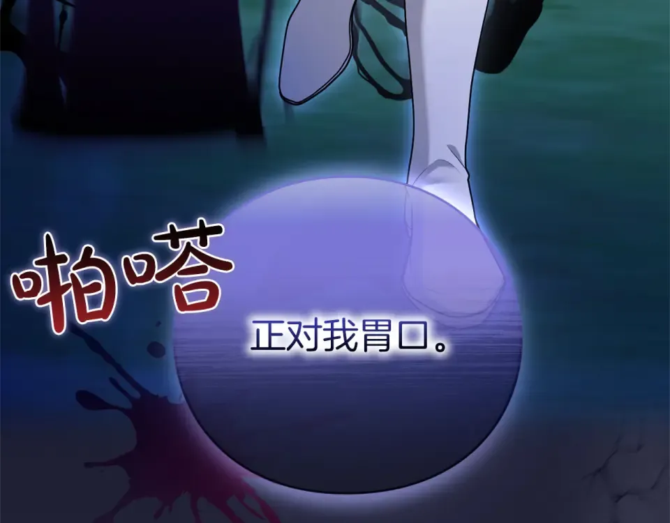 第74话 守株待兔 第69页