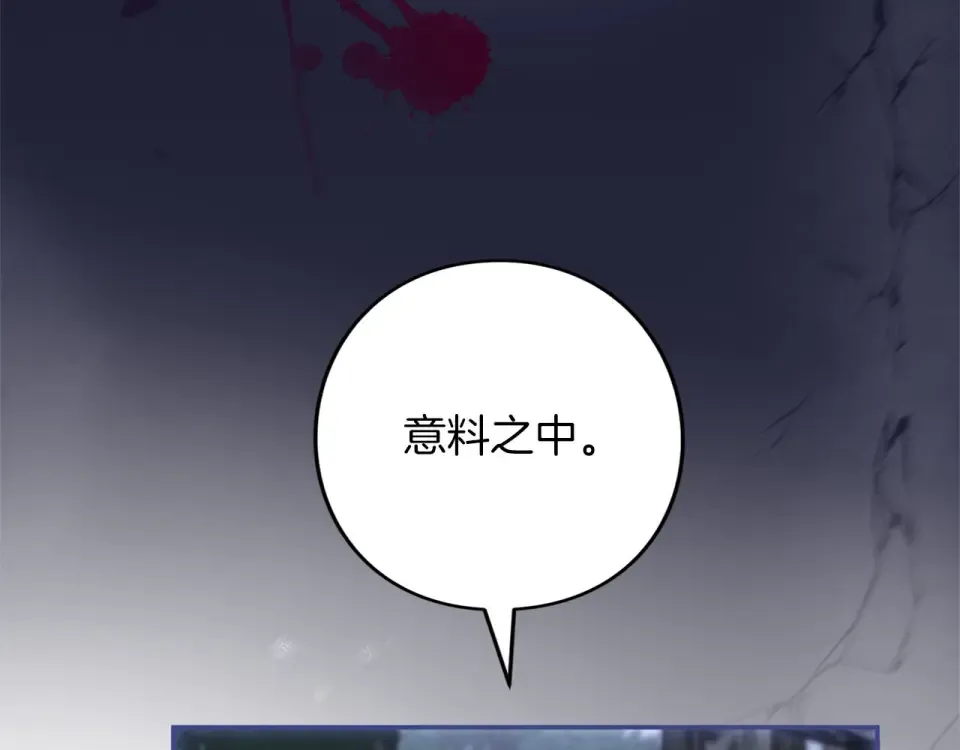 第74话 守株待兔 第70页