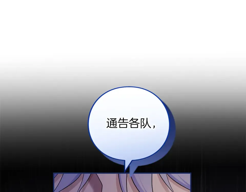 第74话 守株待兔 第73页