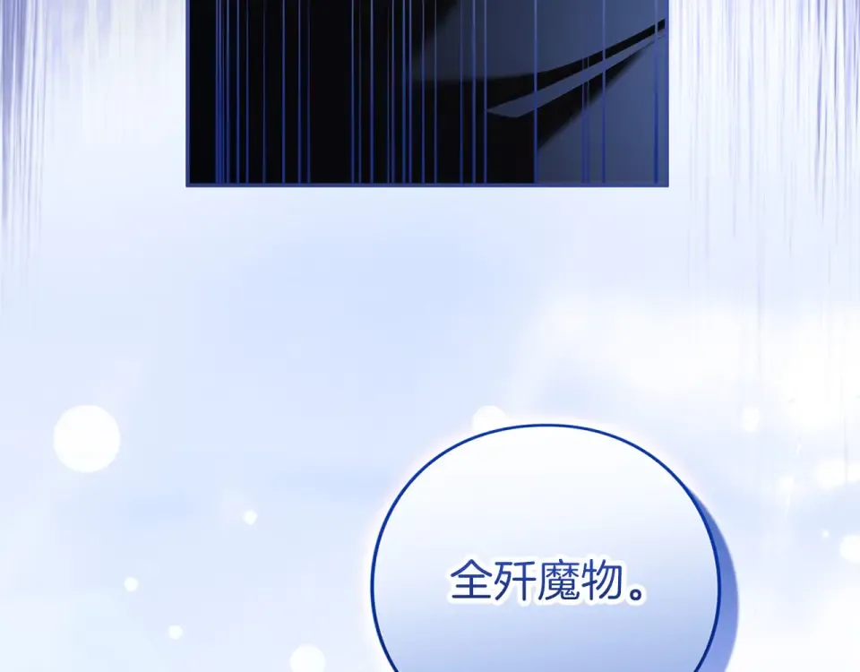第74话 守株待兔 第75页