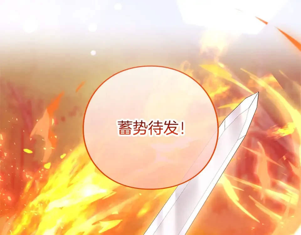 第74话 守株待兔 第79页