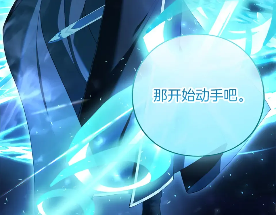 第74话 守株待兔 第84页