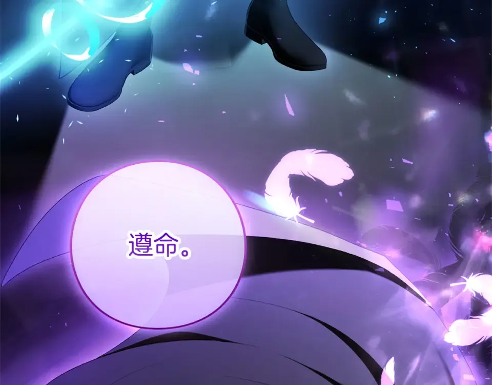 第74话 守株待兔 第85页