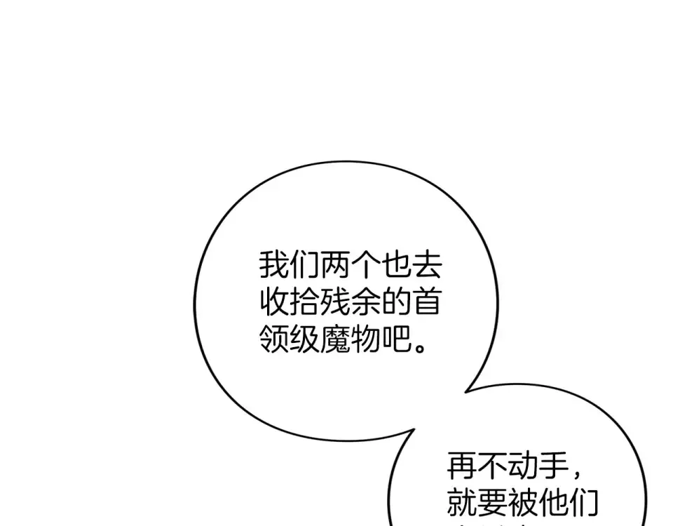 第74话 守株待兔 第94页