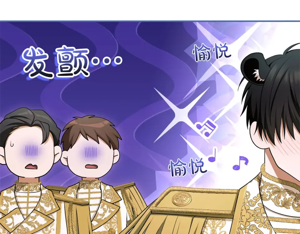 第74话 守株待兔 第99页