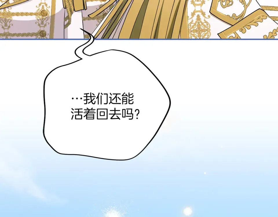 第74话 守株待兔 第100页