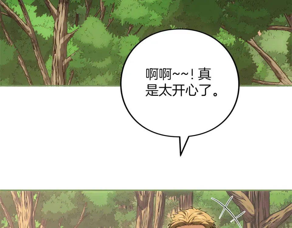 第74话 守株待兔 第103页