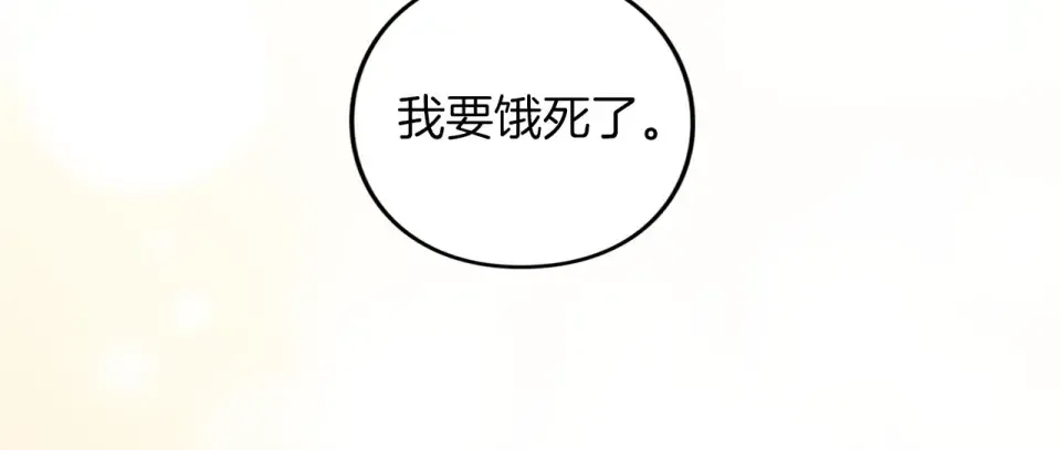 第74话 守株待兔 第105页