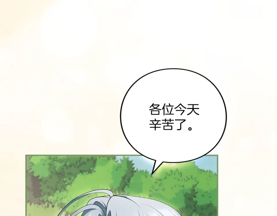 第74话 守株待兔 第106页
