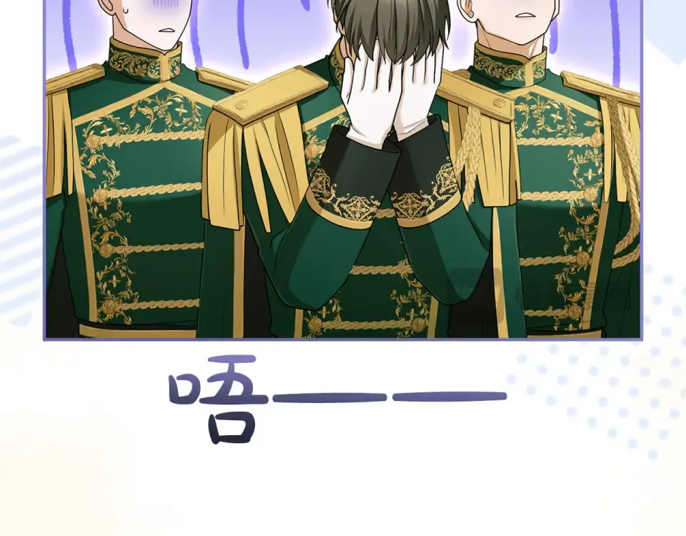 第74话 守株待兔 第109页