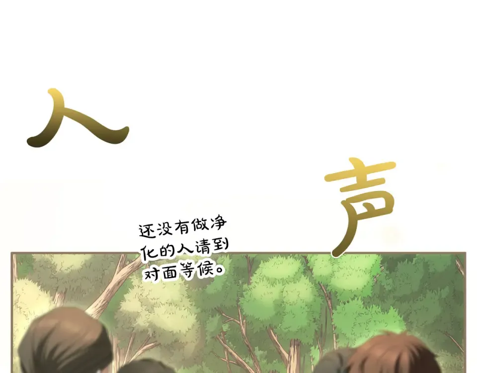 第74话 守株待兔 第113页