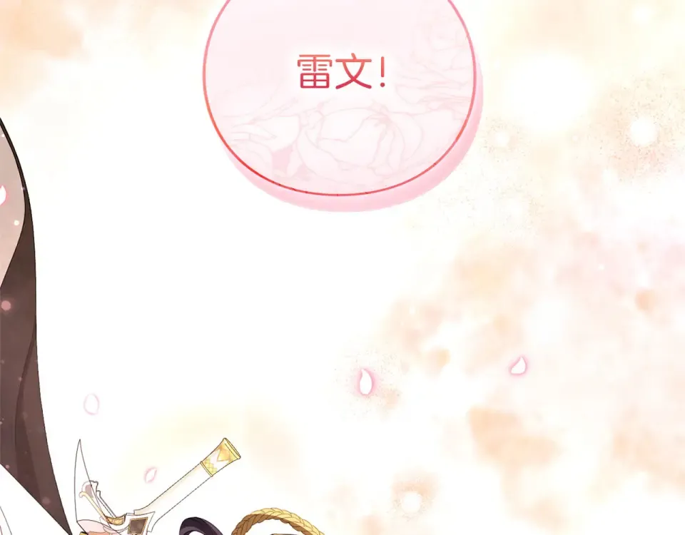 第74话 守株待兔 第125页