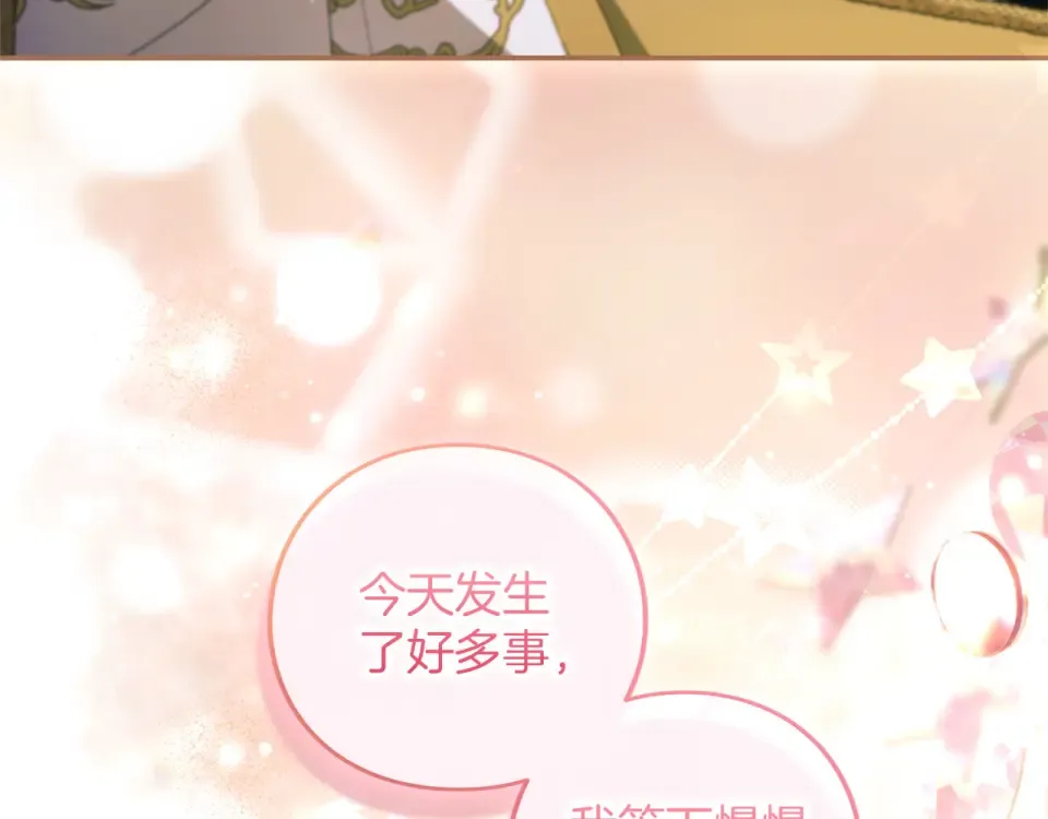 第74话 守株待兔 第130页