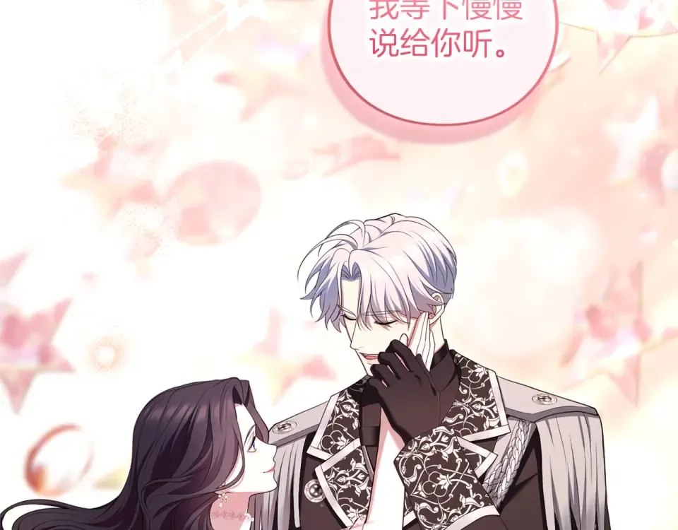 第74话 守株待兔 第131页