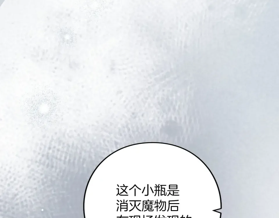第74话 守株待兔 第143页