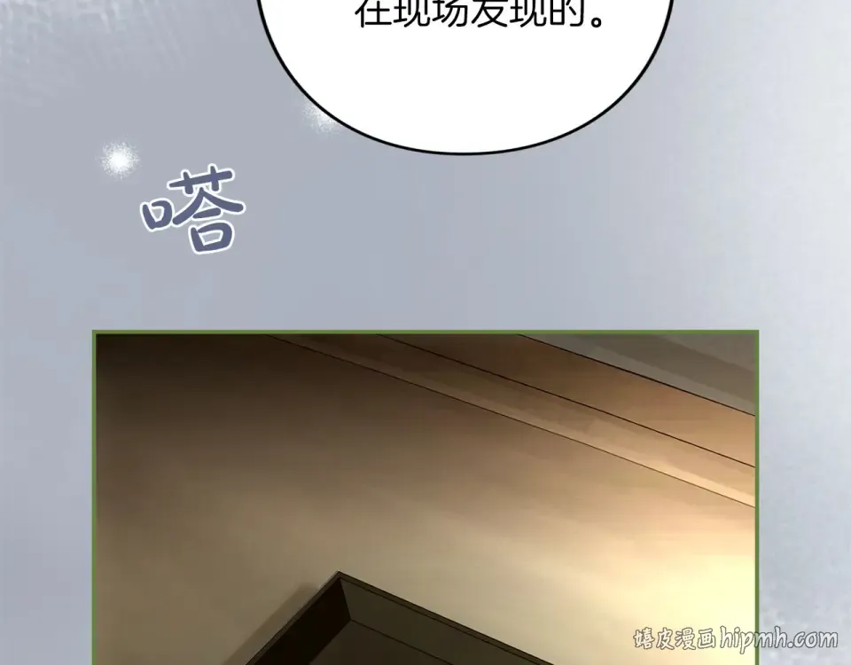第74话 守株待兔 第144页