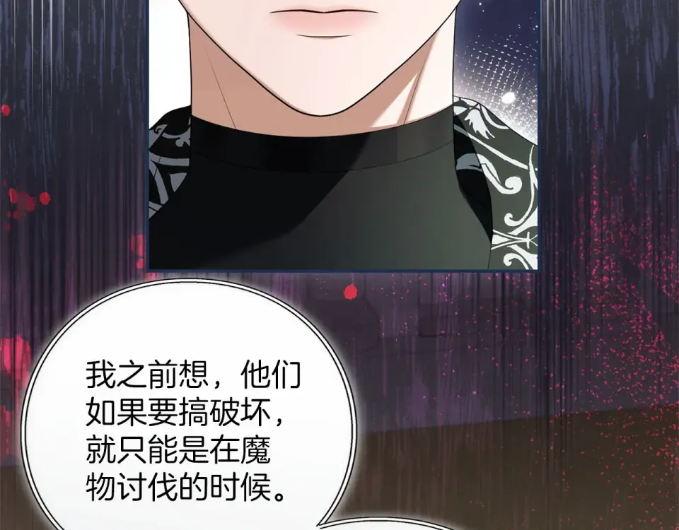 第74话 守株待兔 第153页