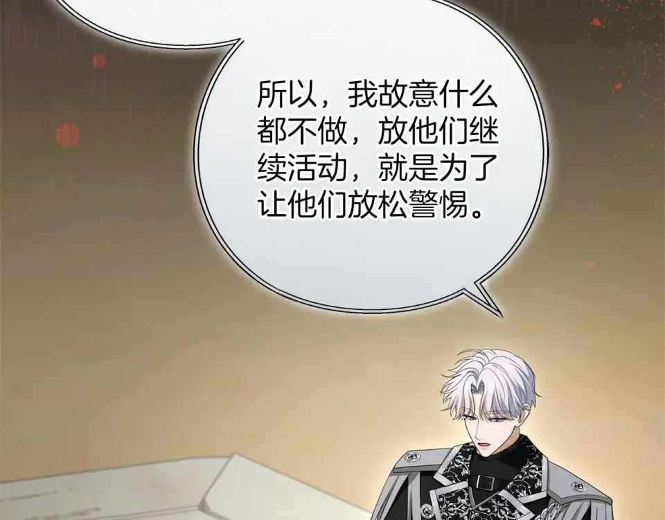 第74话 守株待兔 第154页
