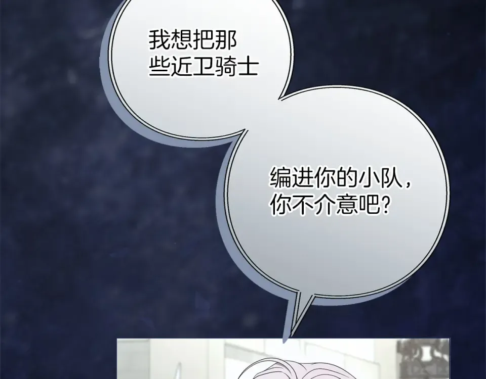 第74话 守株待兔 第159页