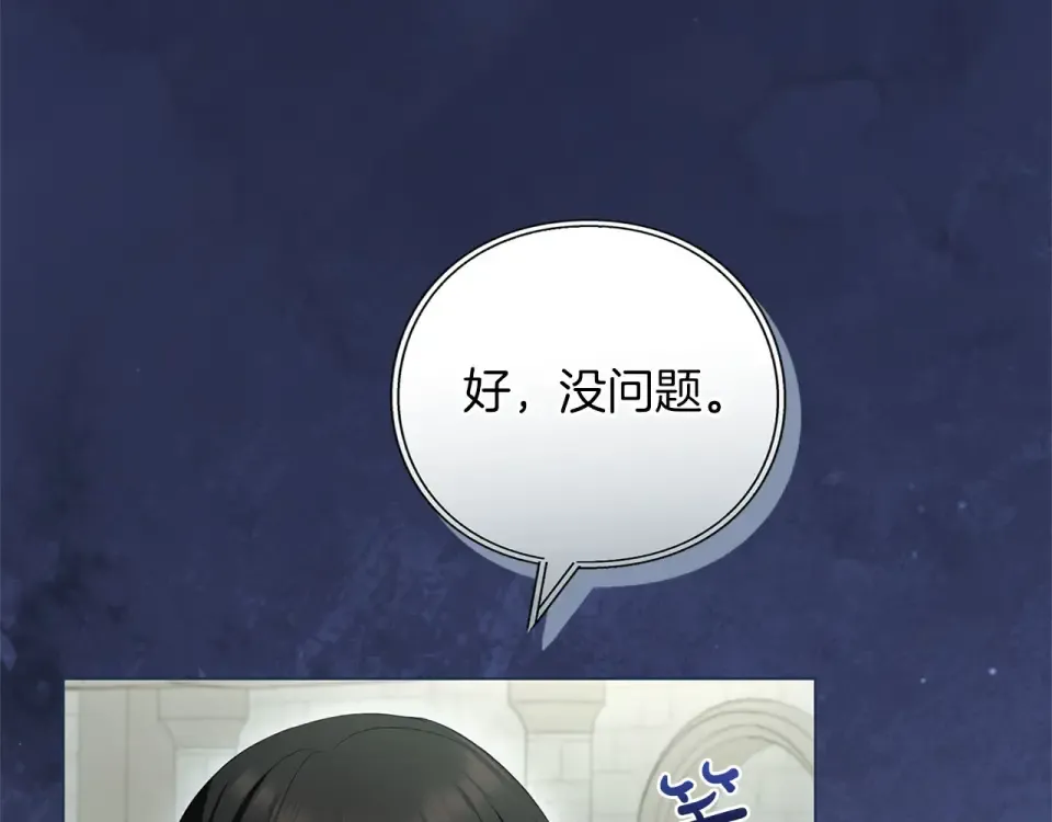第74话 守株待兔 第162页