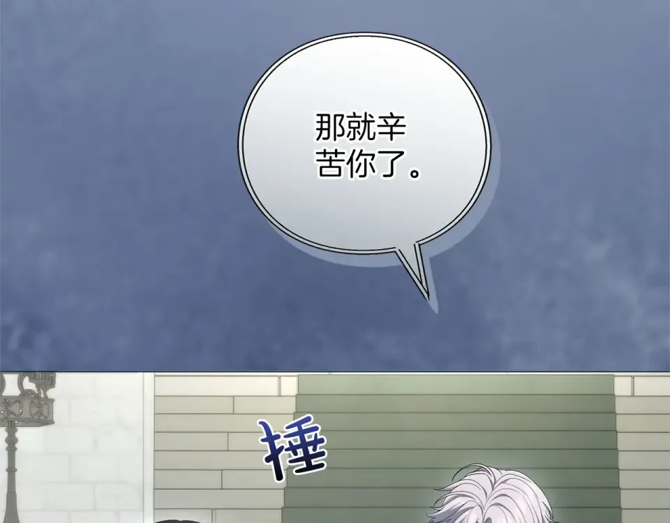 第74话 守株待兔 第165页