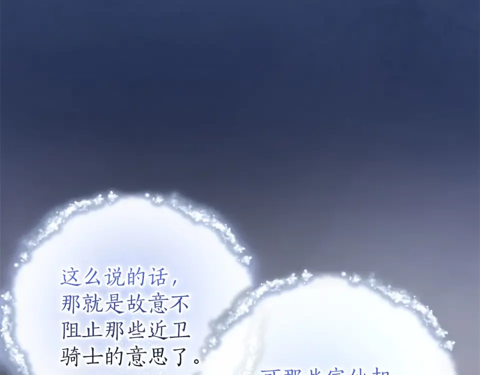 第74话 守株待兔 第167页