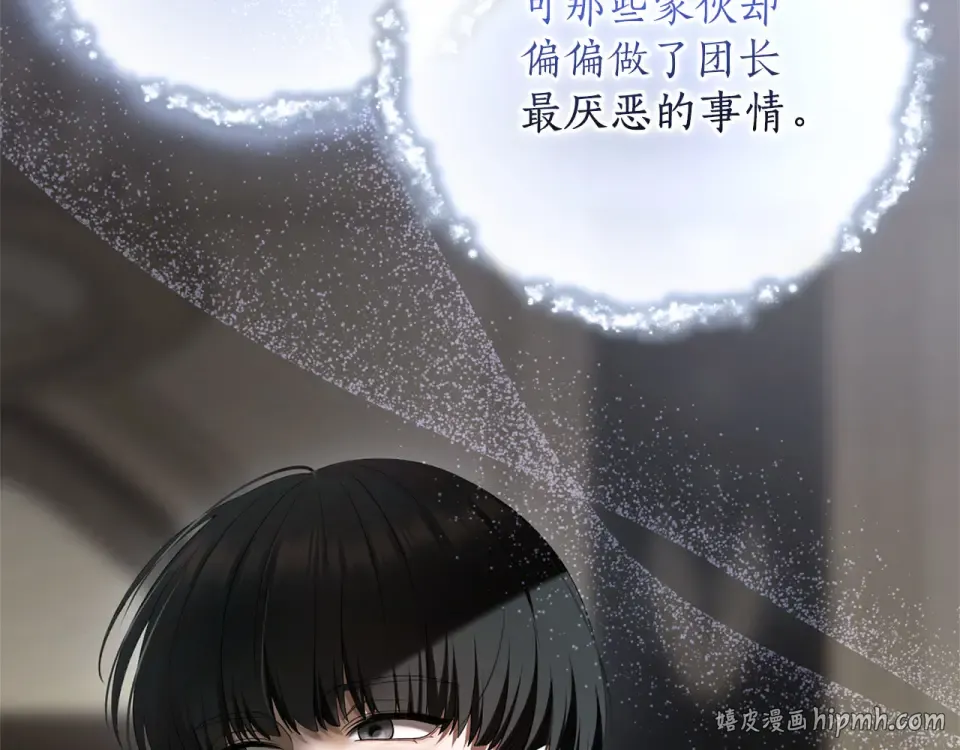 第74话 守株待兔 第168页