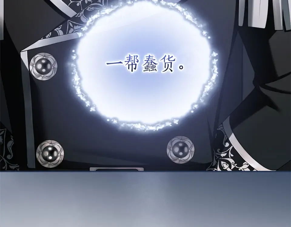 第74话 守株待兔 第170页