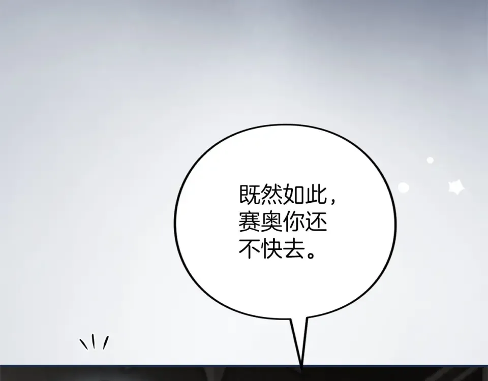 第74话 守株待兔 第171页