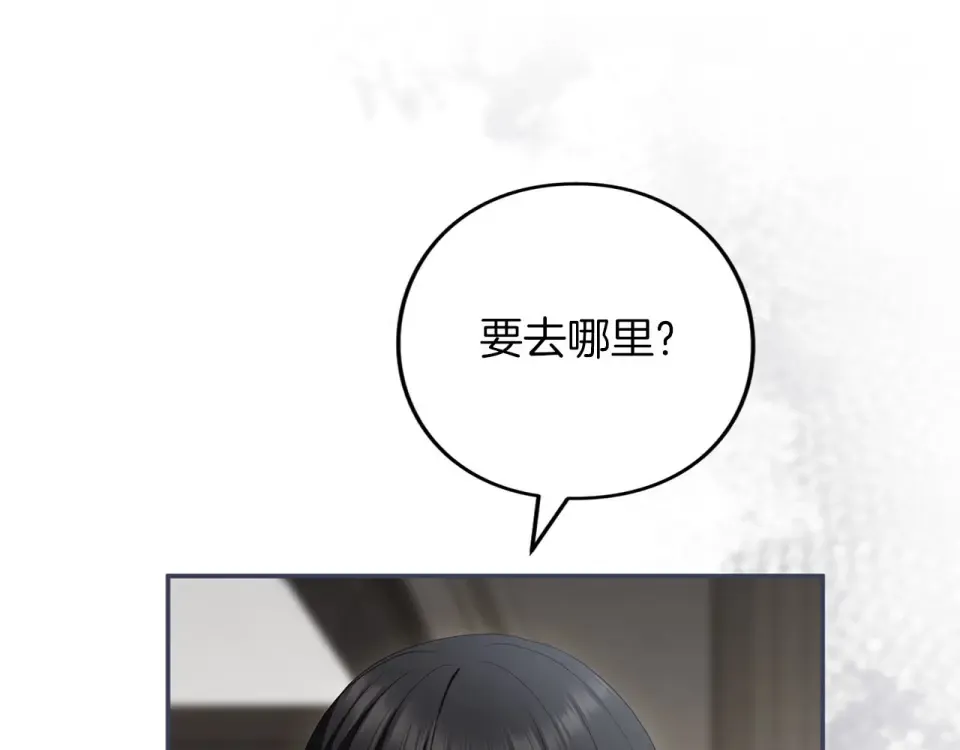 第74话 守株待兔 第174页