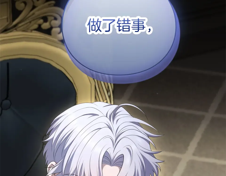 第74话 守株待兔 第177页