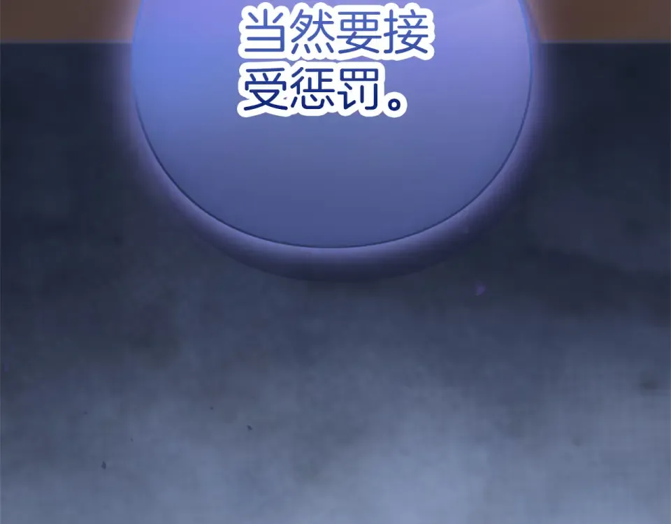 第74话 守株待兔 第180页