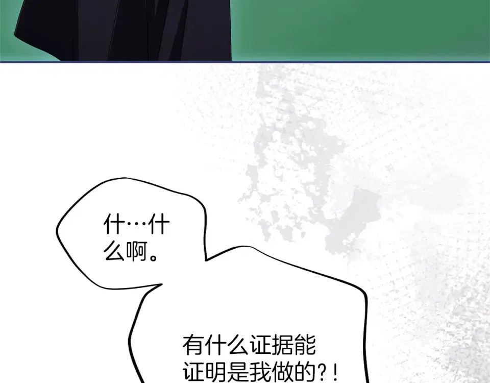 第75话 你真美 第7页