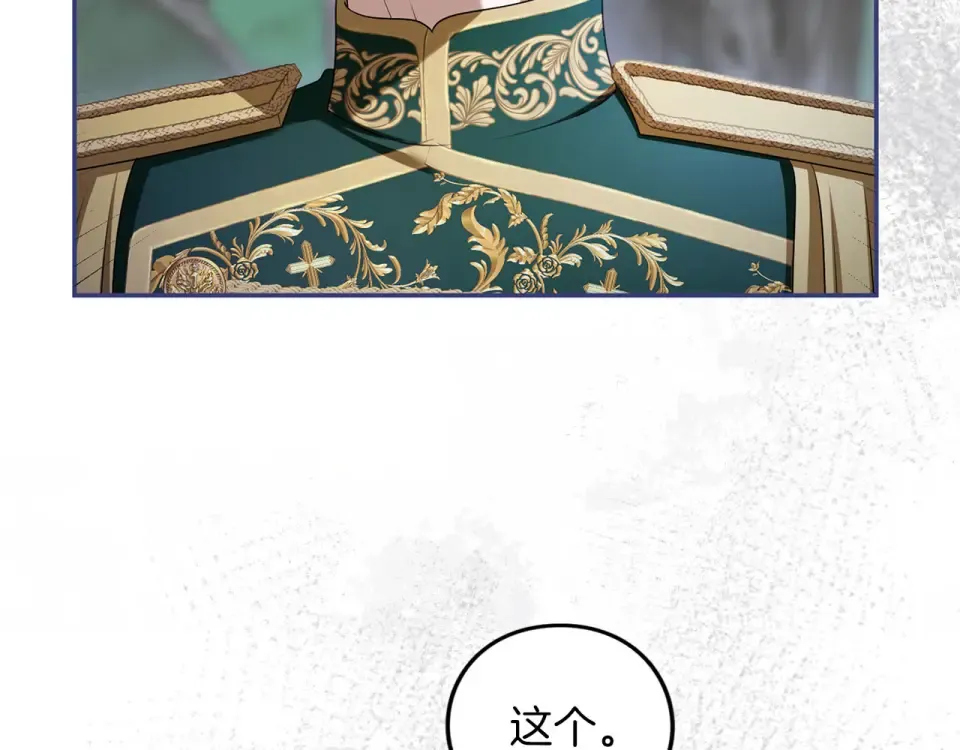 第75话 你真美 第9页