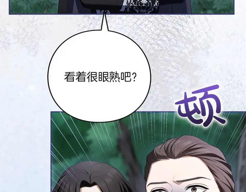 第75话 你真美 第11页