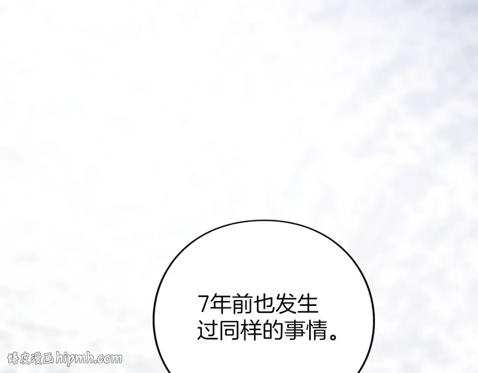 第75话 你真美 第16页
