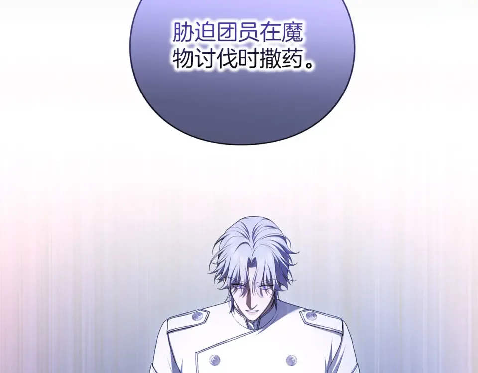 第75话 你真美 第21页