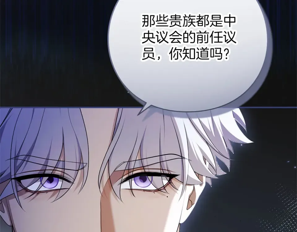 第75话 你真美 第26页