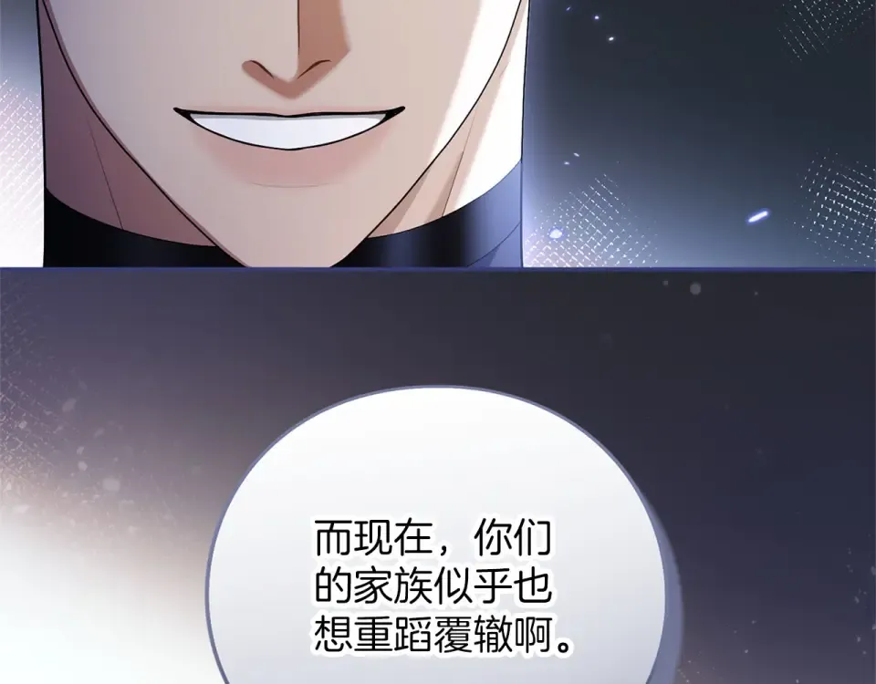 第75话 你真美 第27页