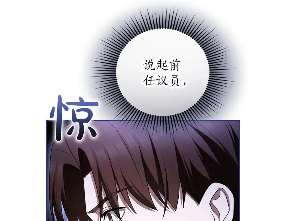 第75话 你真美 第31页