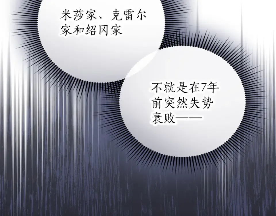 第75话 你真美 第33页