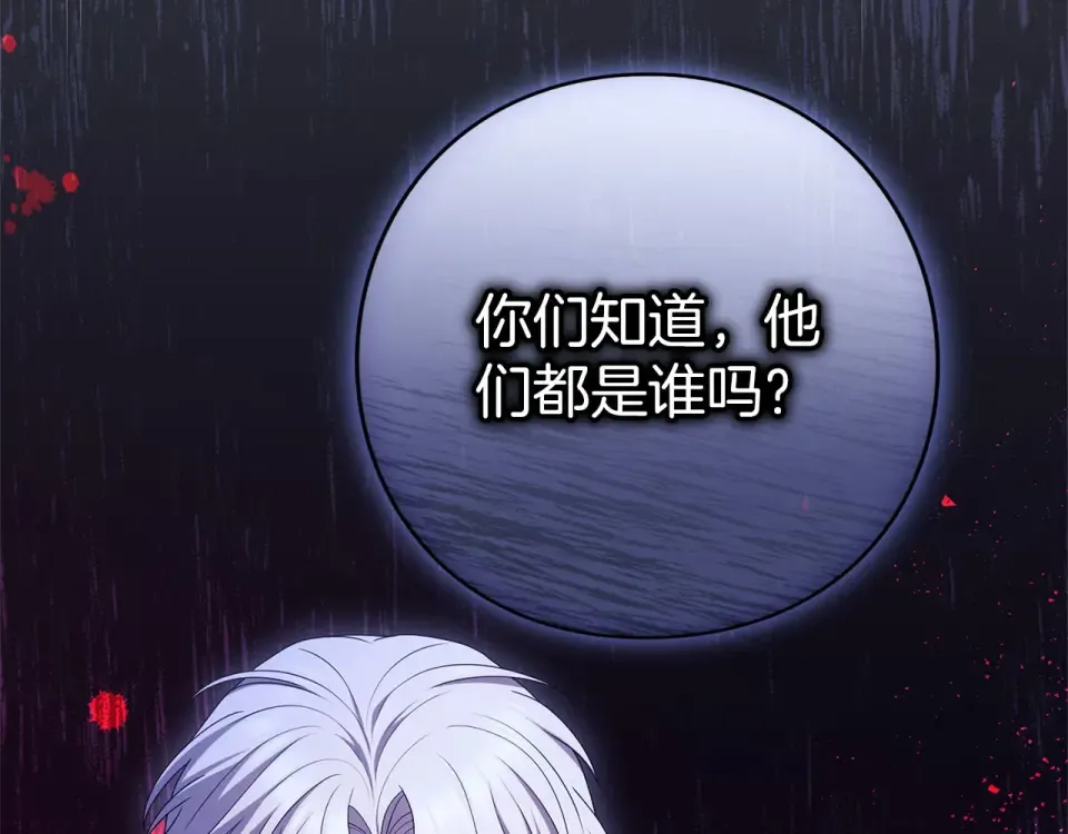 第75话 你真美 第34页